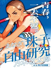 一人之下·锈铁篇漫画